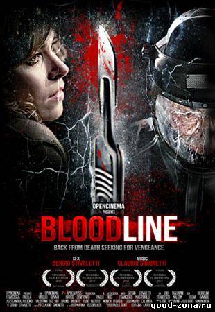 Кровное родство / Bloodline 