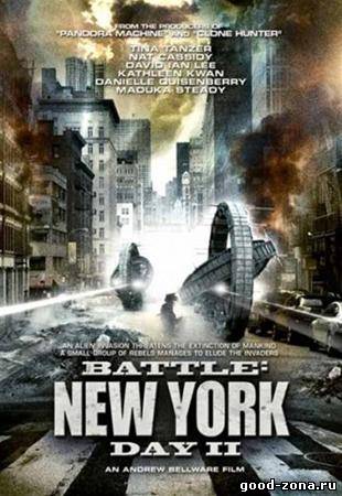 День второй: Битва за Нью-Йорк смотреть