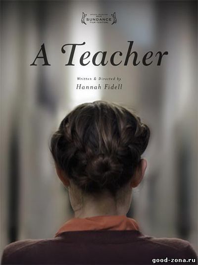 Учительница / Учитель смотреть