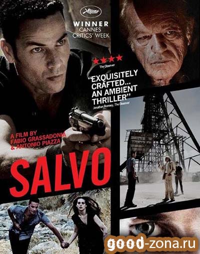 Сальво (2013) смотреть