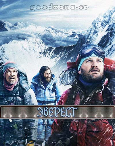 Эверест (2015) смотреть